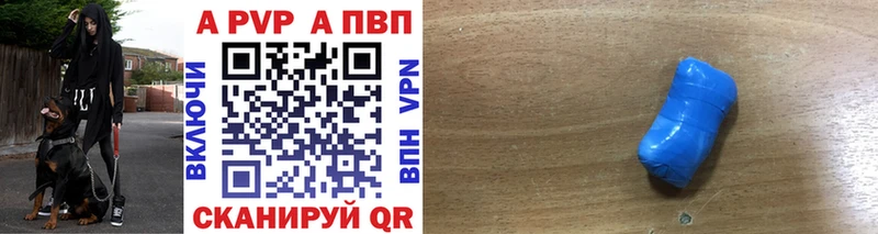 Alfa_PVP VHQ  где найти   Старица 