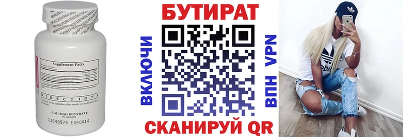 продажа наркотиков  Старица  БУТИРАТ бутандиол 