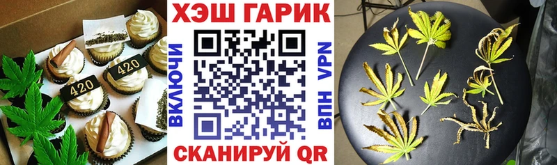 Печенье с ТГК марихуана  Старица 
