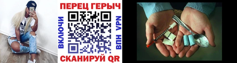 Героин хмурый  Старица 