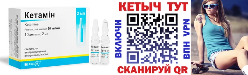 Кетамин VHQ  Старица 