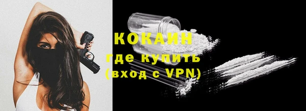 кокаин VHQ Волоколамск